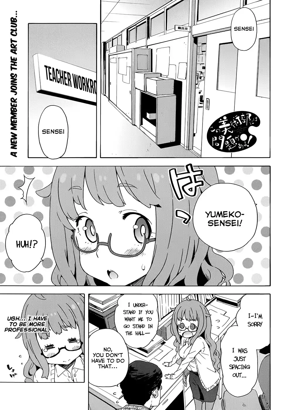 Kono Bijutsubu ni wa Mondai ga Aru! Chapter 8 1